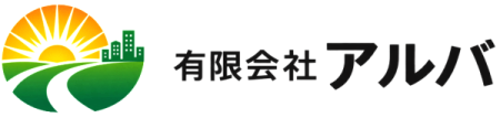 有限会社アルバ
